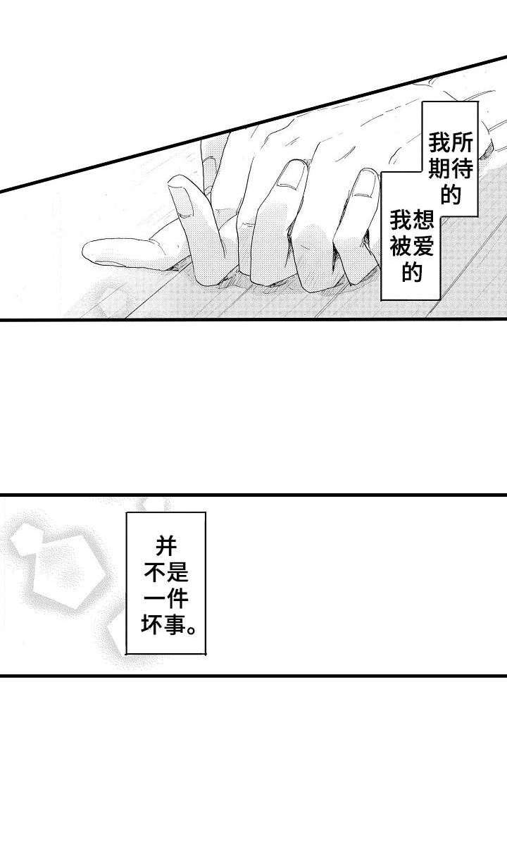 第37话3