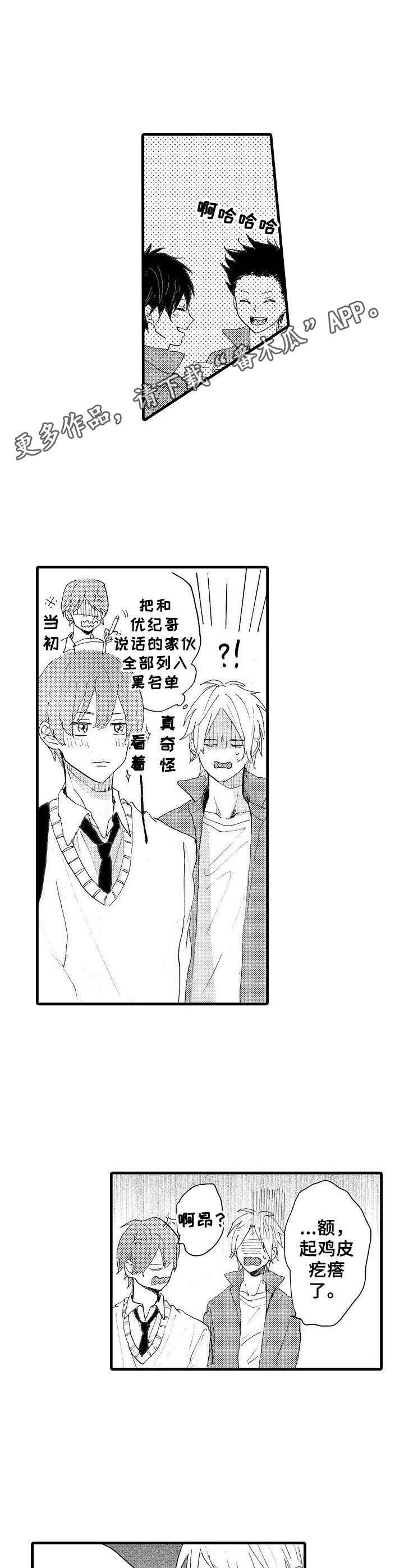 第37话6
