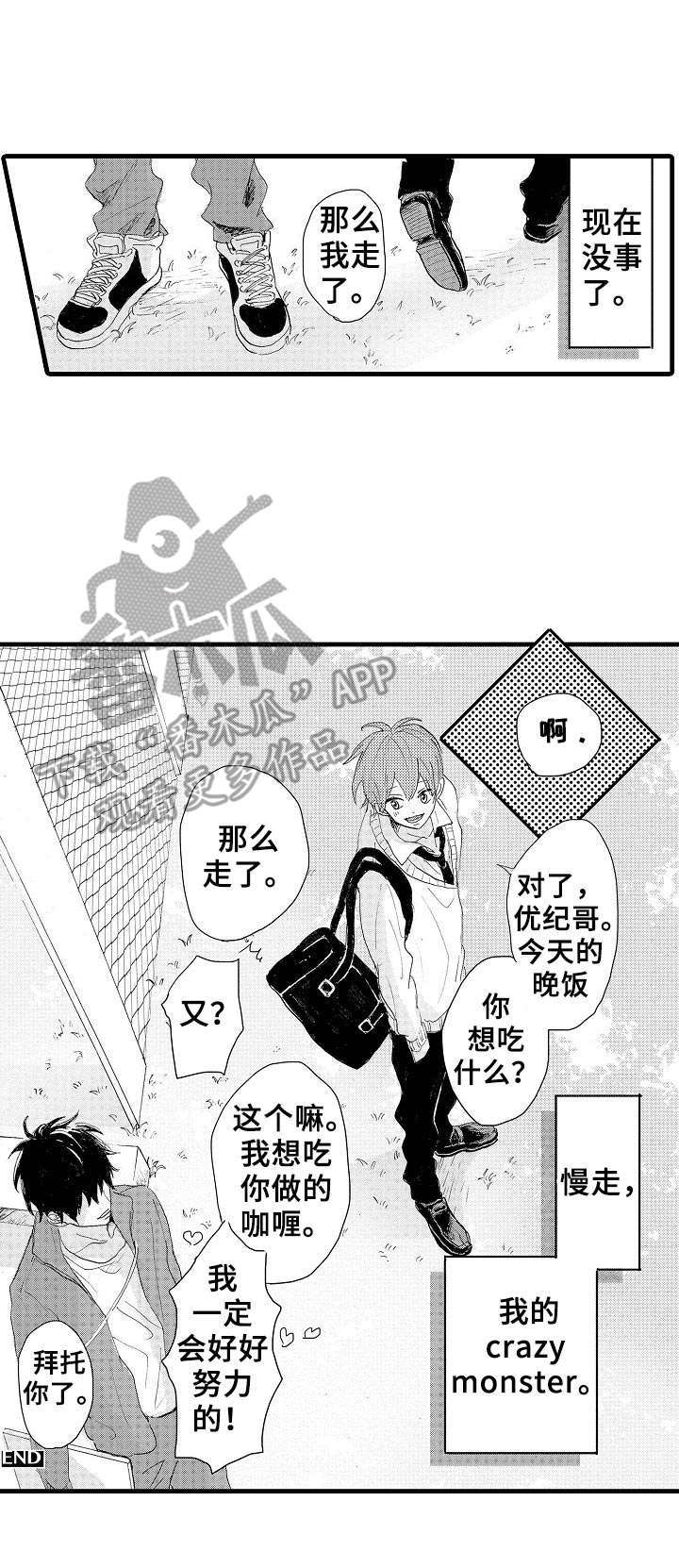 第37话12