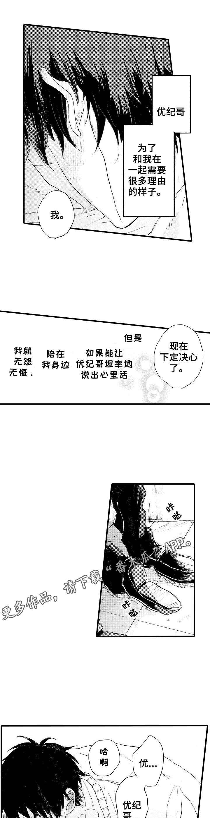 第36话6
