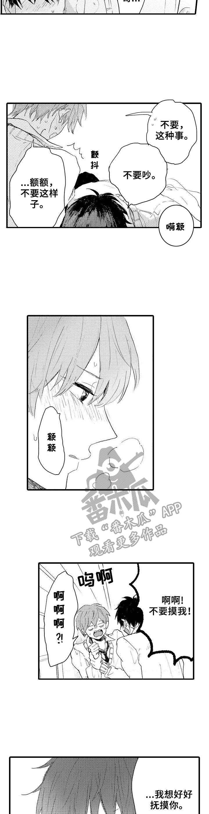 第36话7