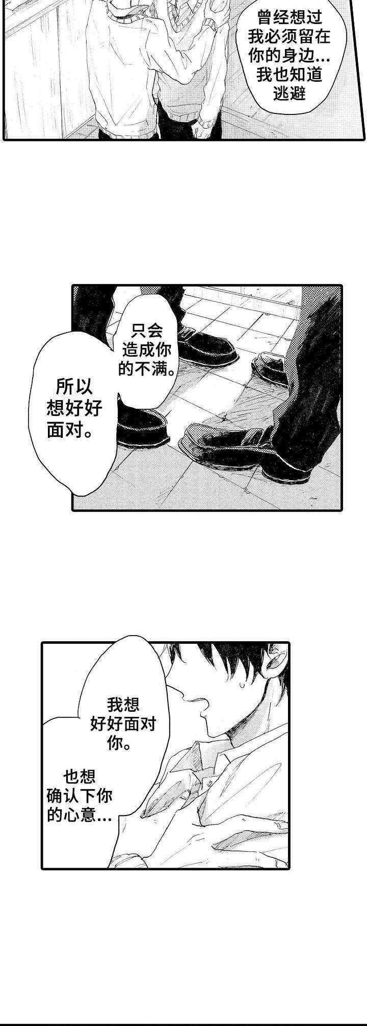 第36话4