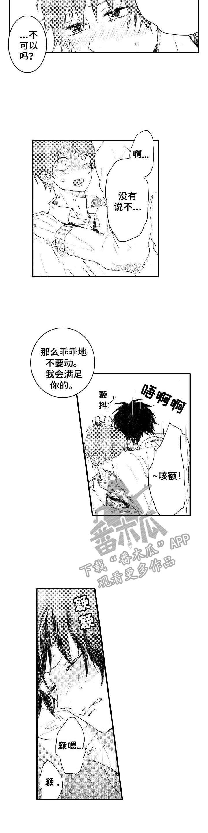 第36话8