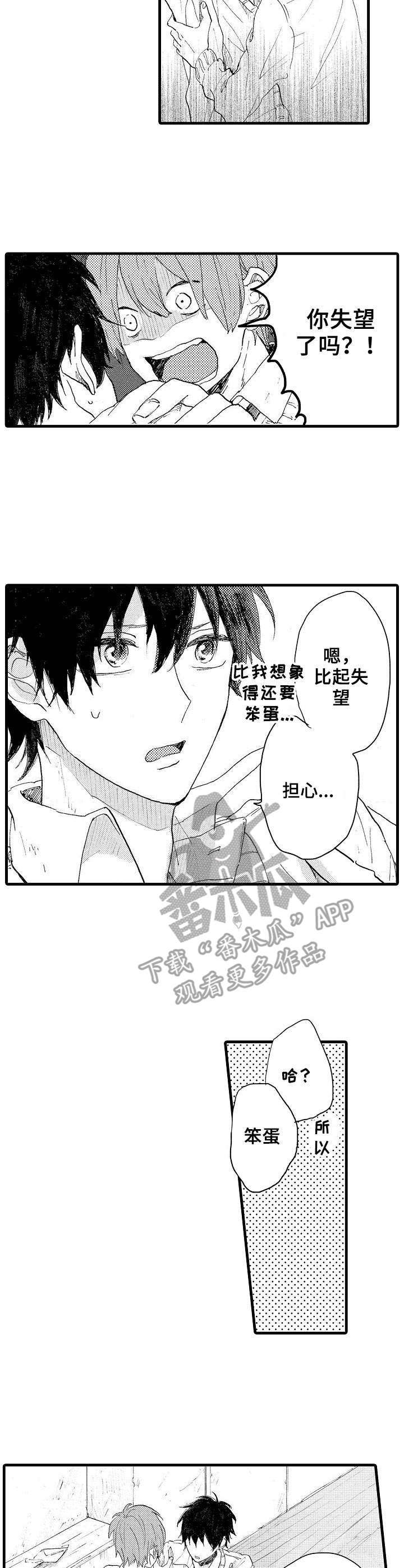 第36话3