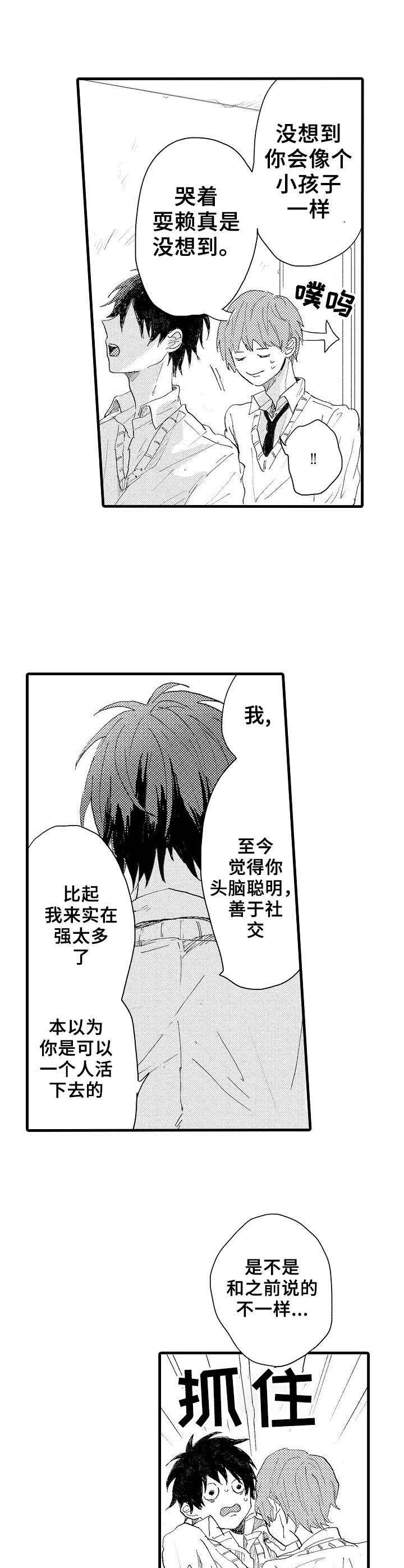 第36话2