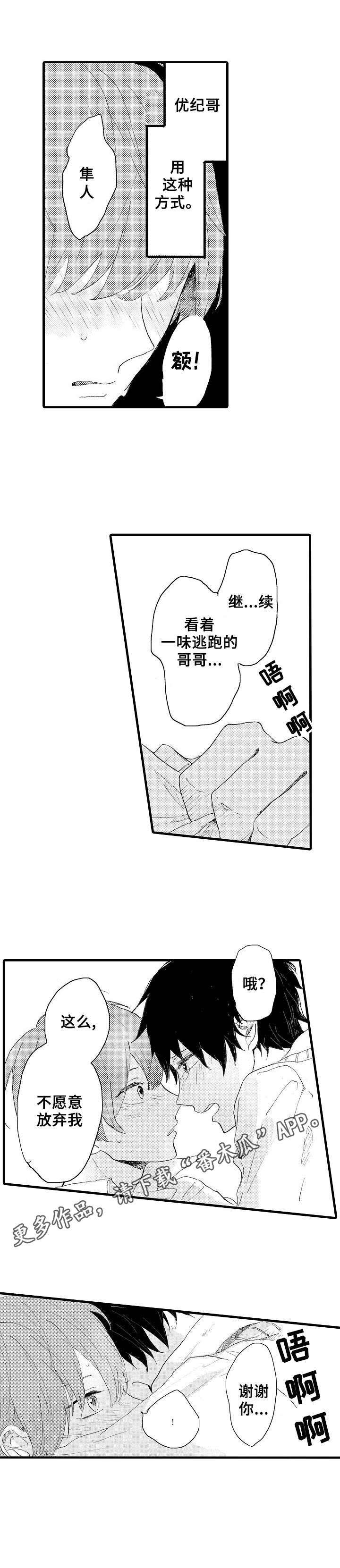 第36话9