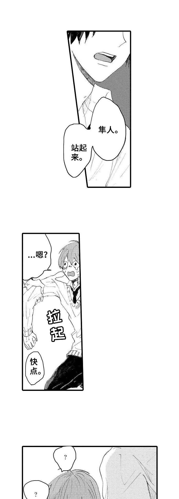 第35话7