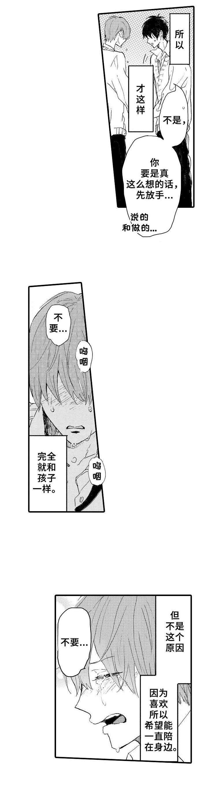 第35话2