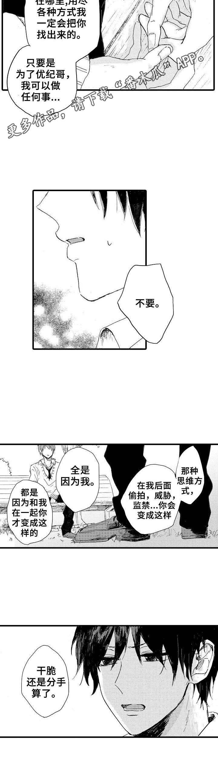 第34话5