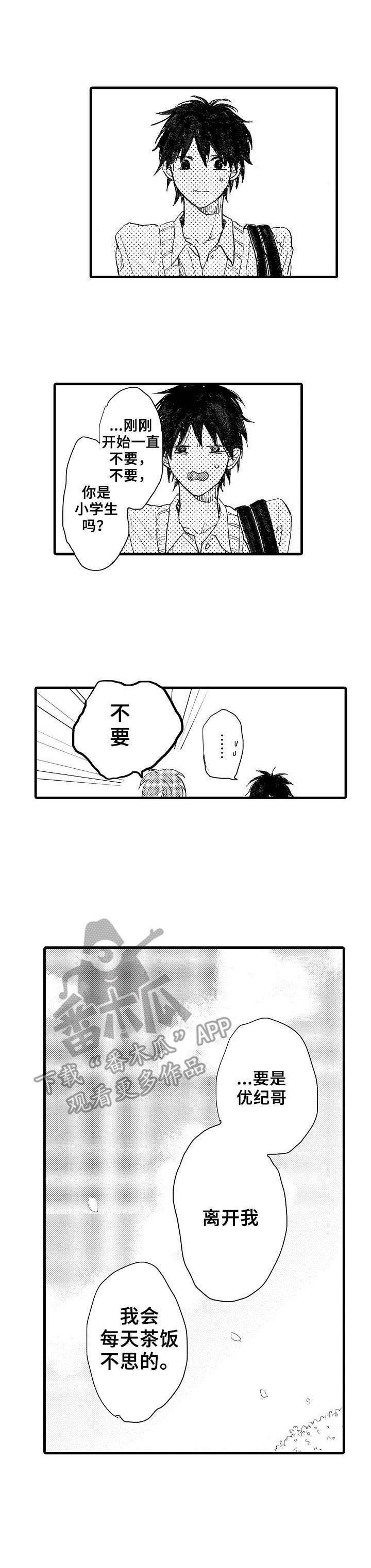 第34话10