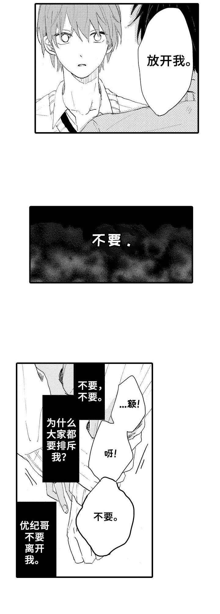 第34话8