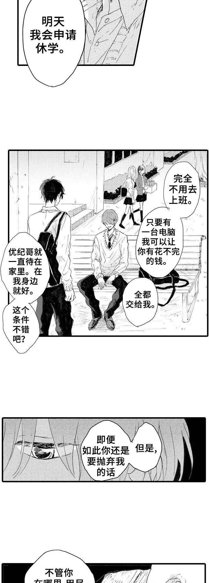 第34话4