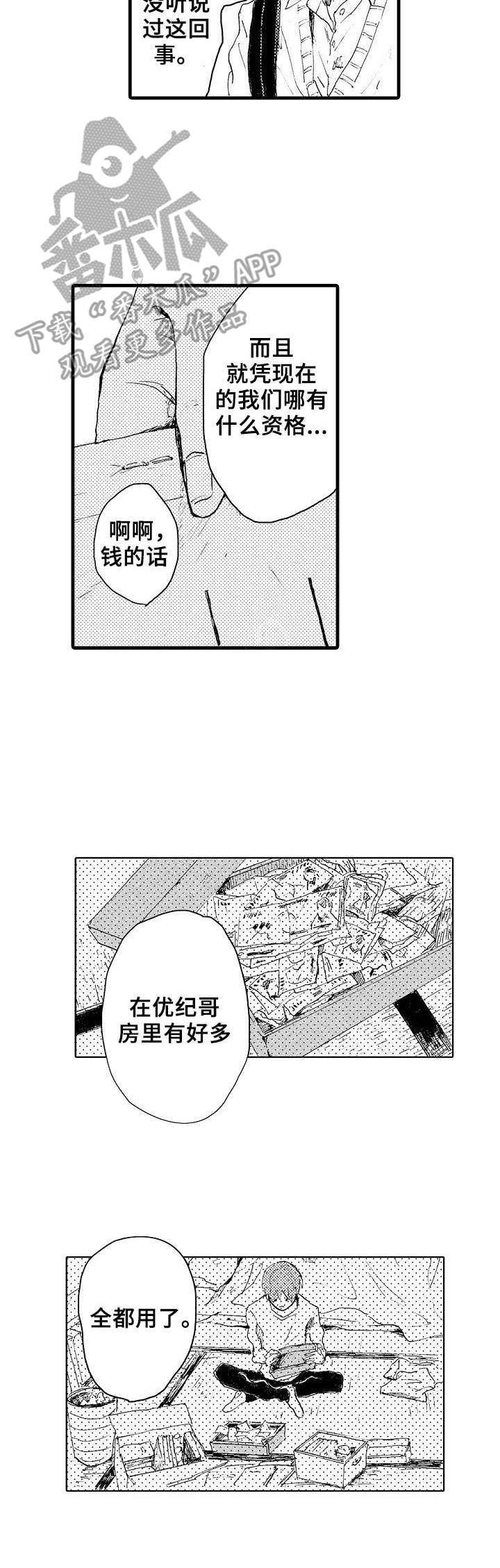 第34话1