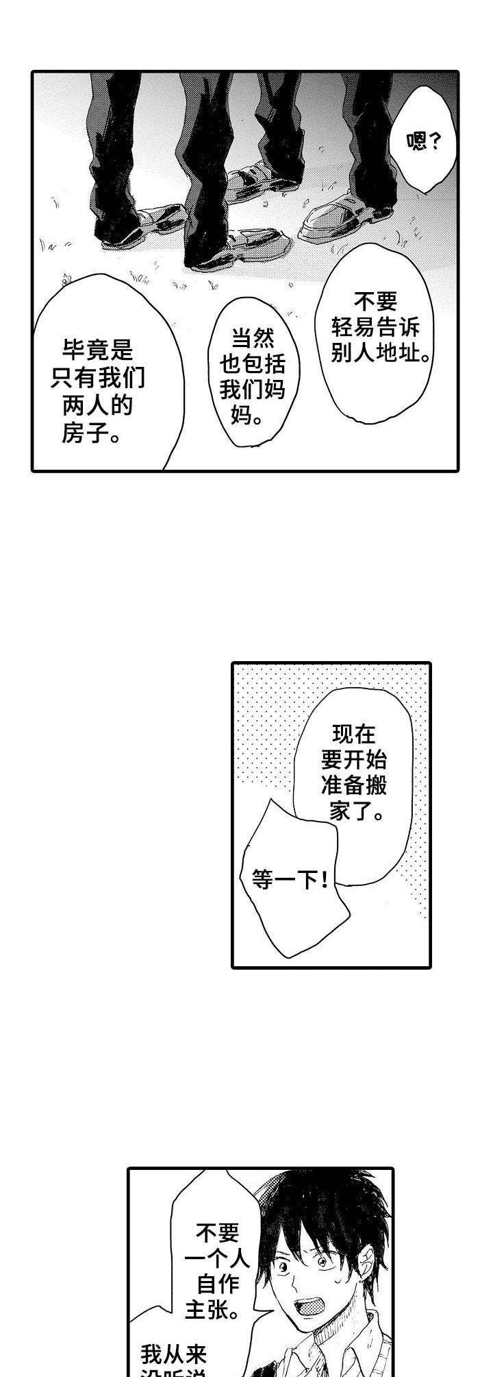 第34话0