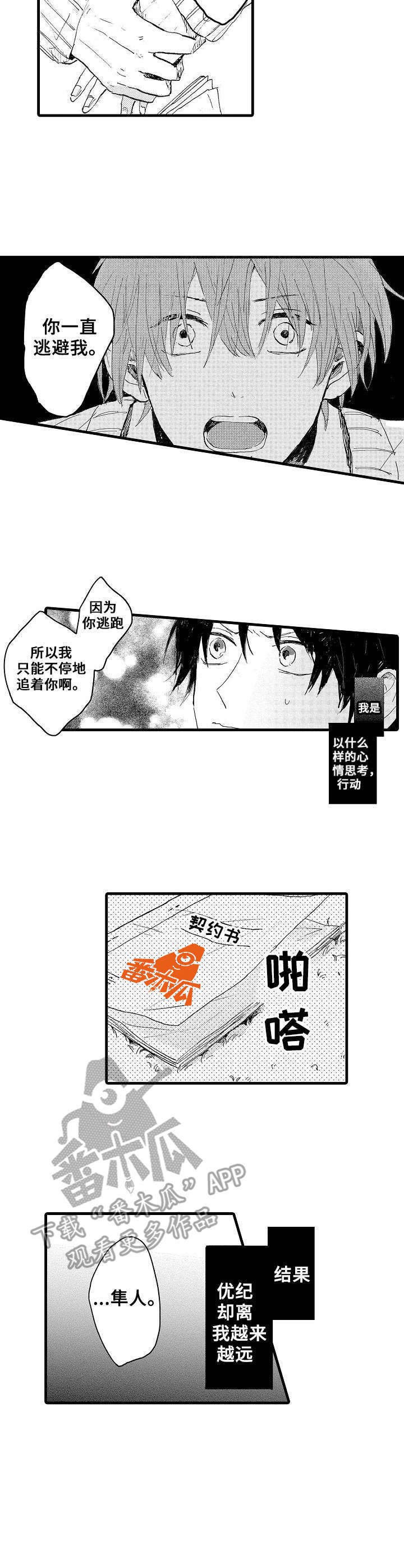 第34话7