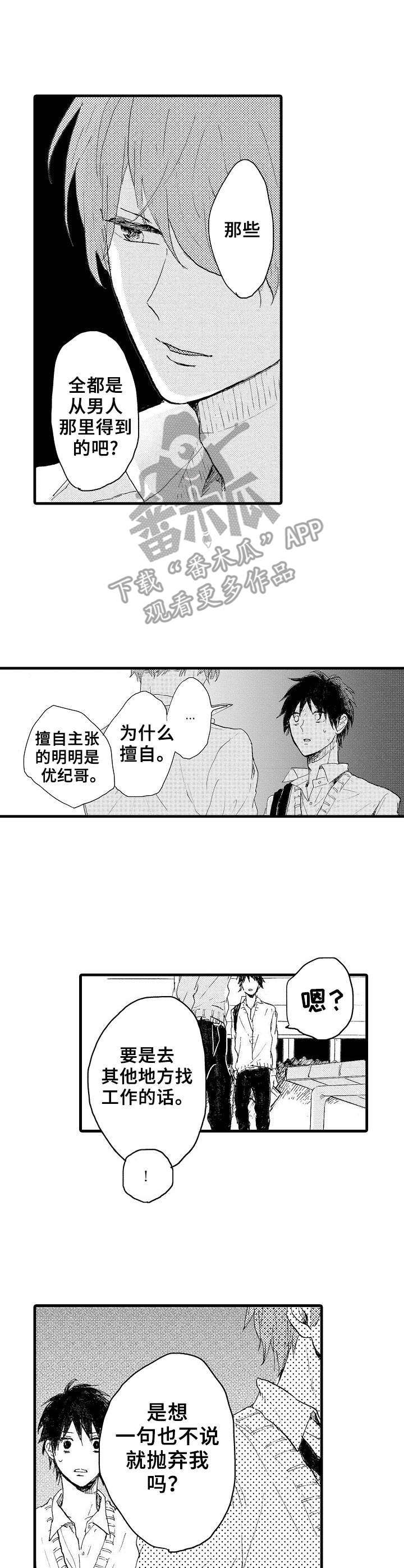 第34话2