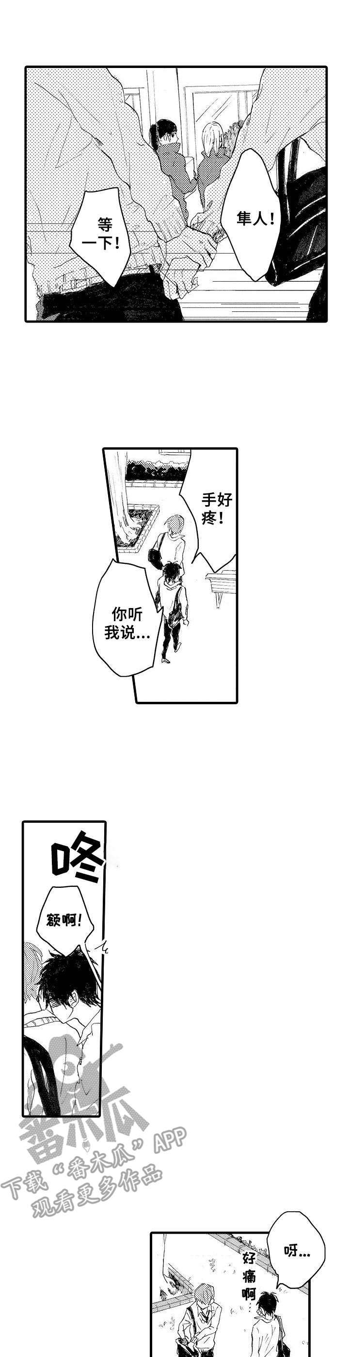 第33话9