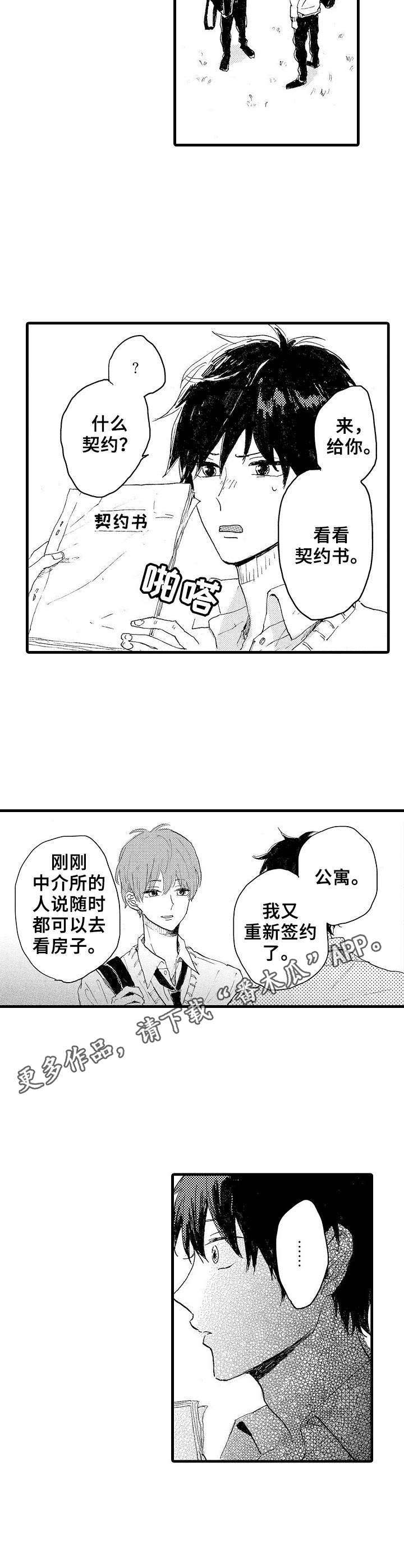 第33话10