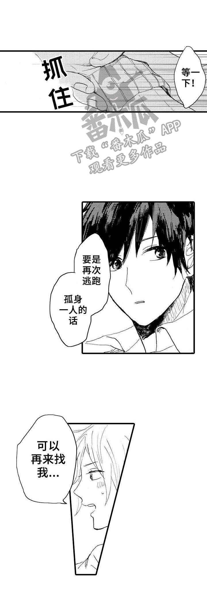 第33话3