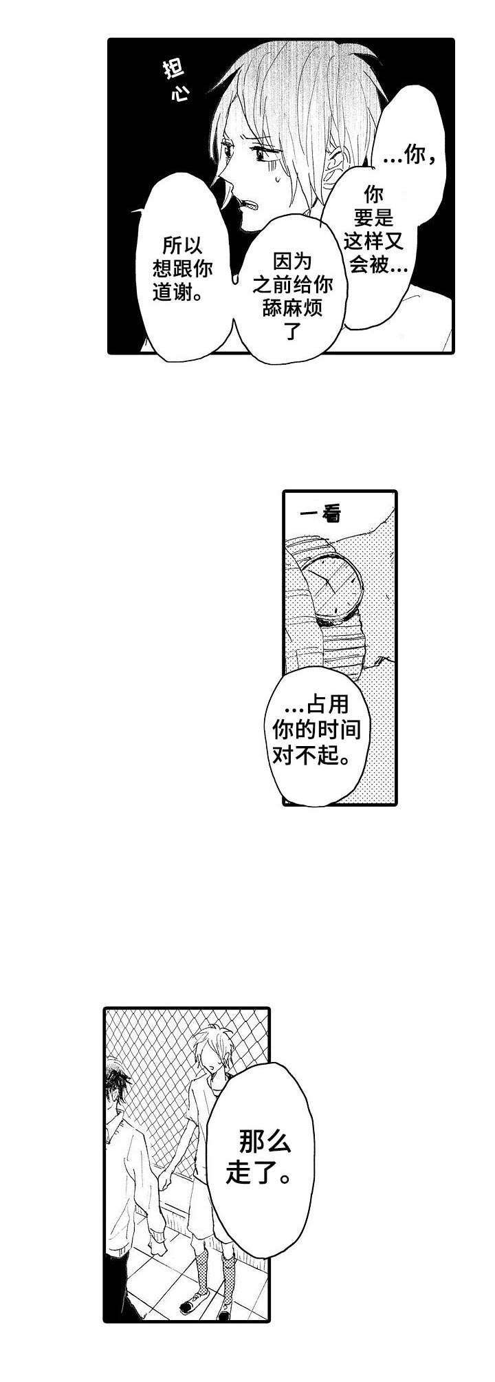第33话2