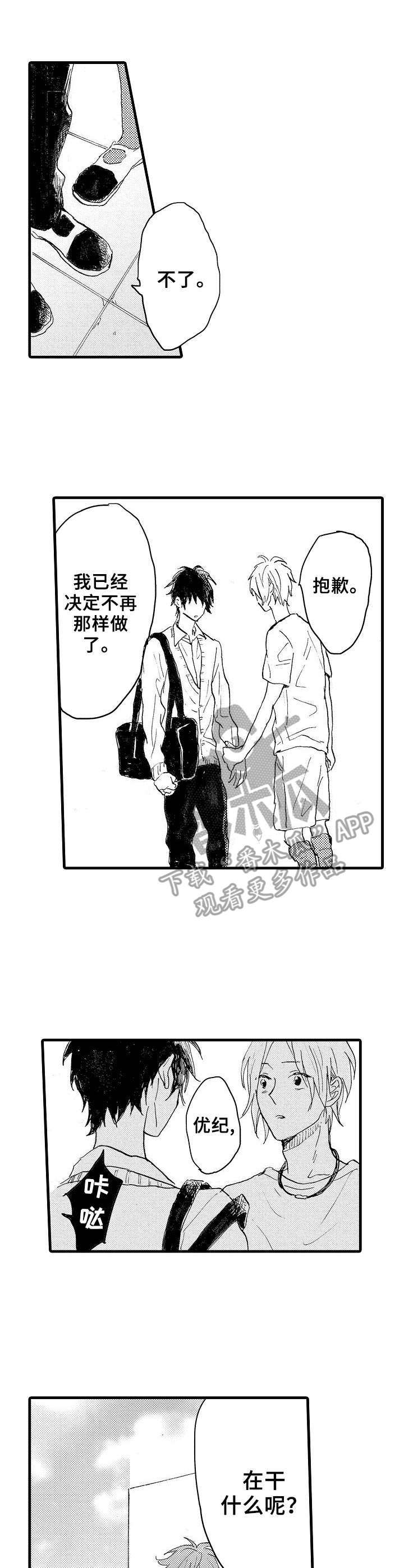 第33话4