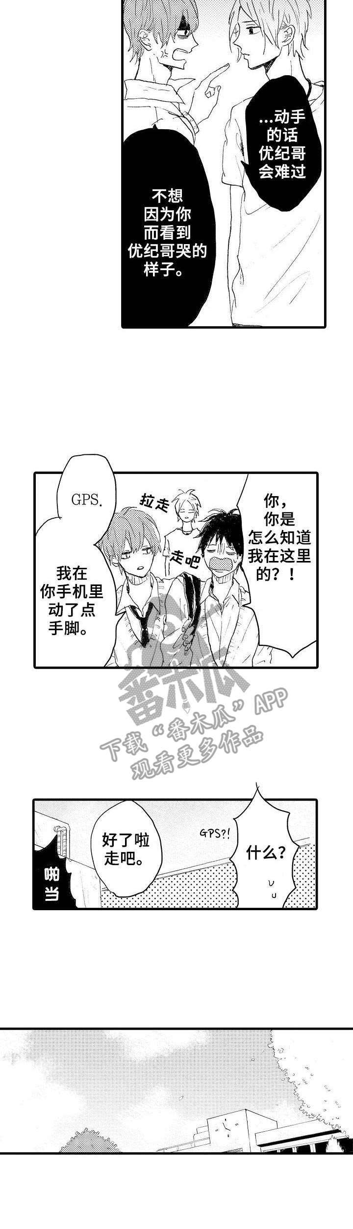 第33话8