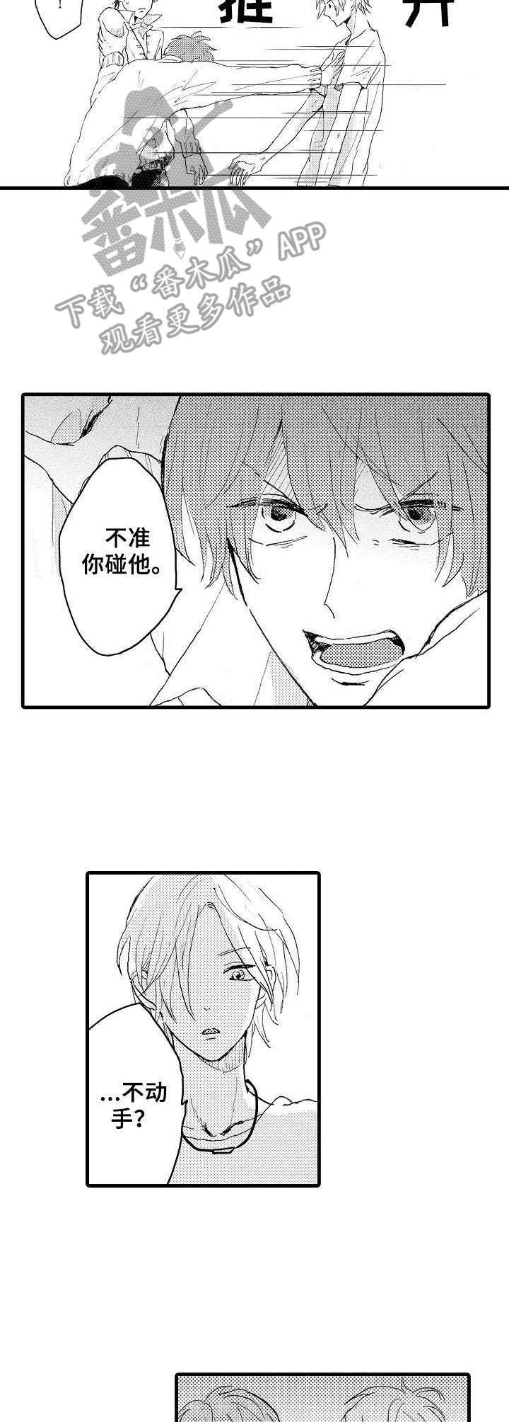 第33话7