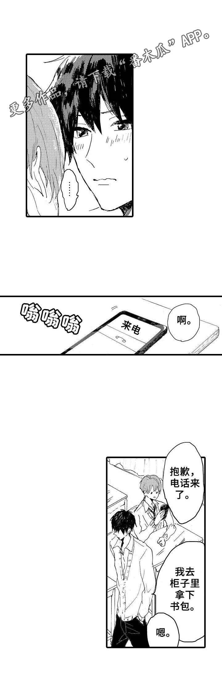 第32话2