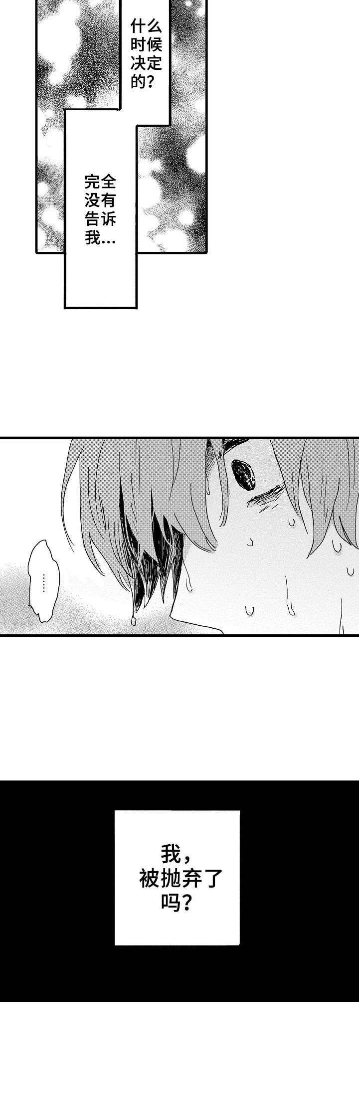 第31话10