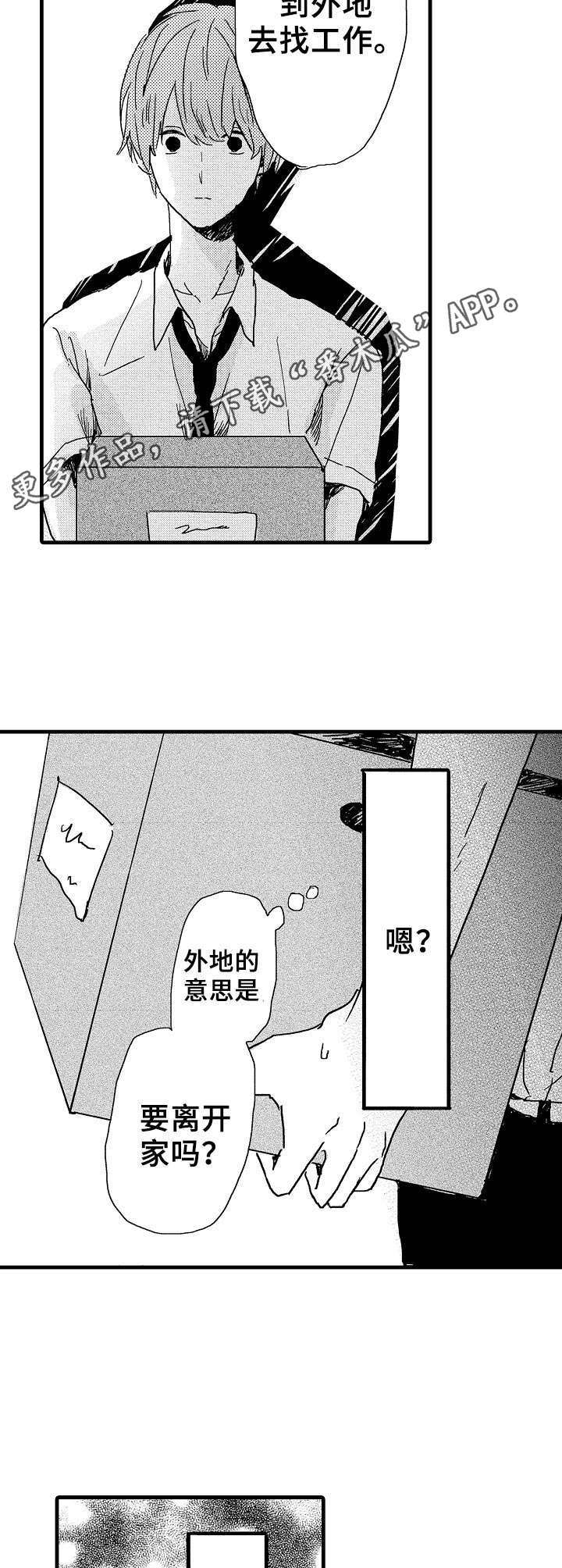 第31话9