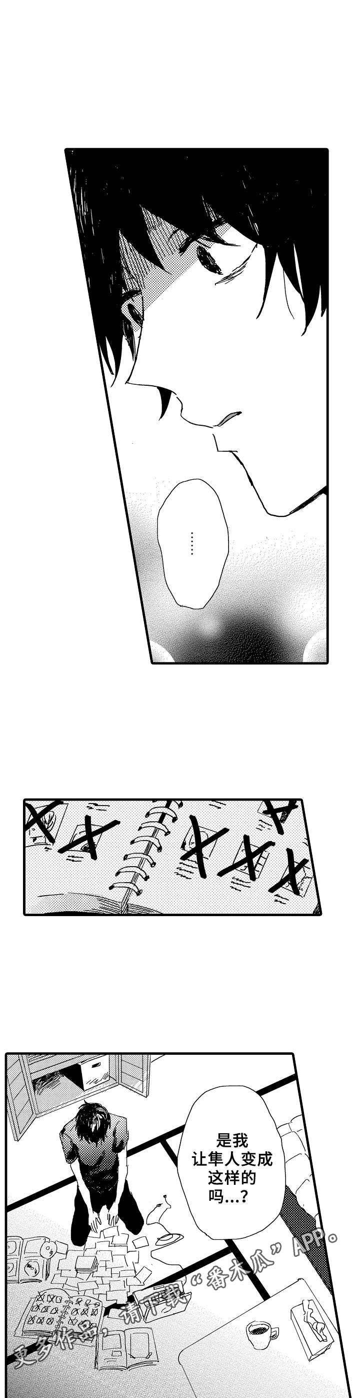 第31话4