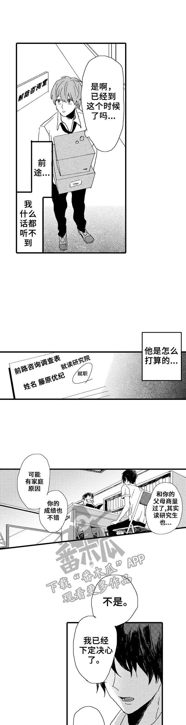 第31话7