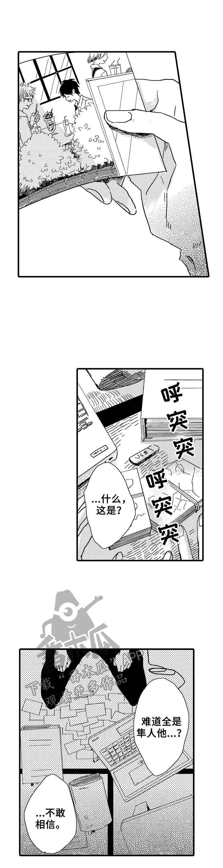 第31话3