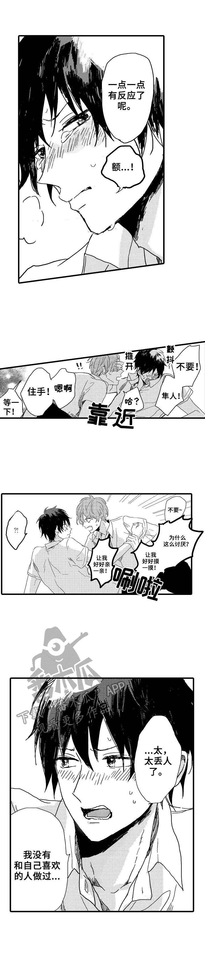 第30话3