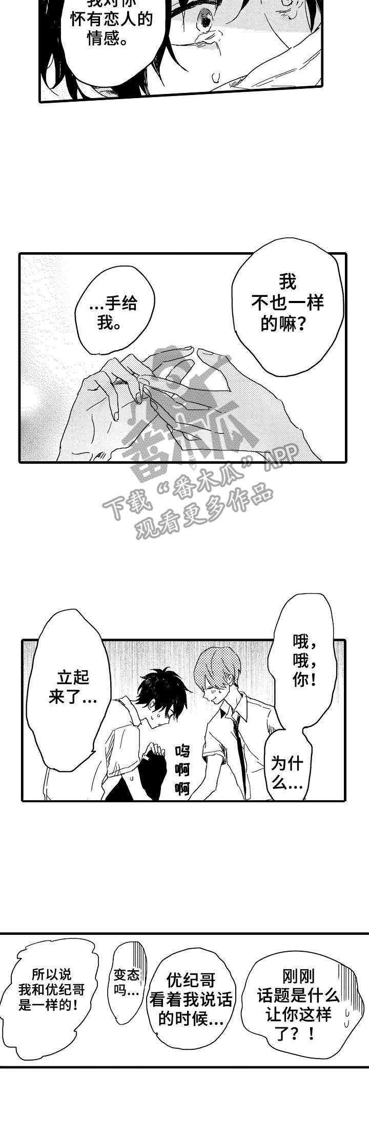 第30话1