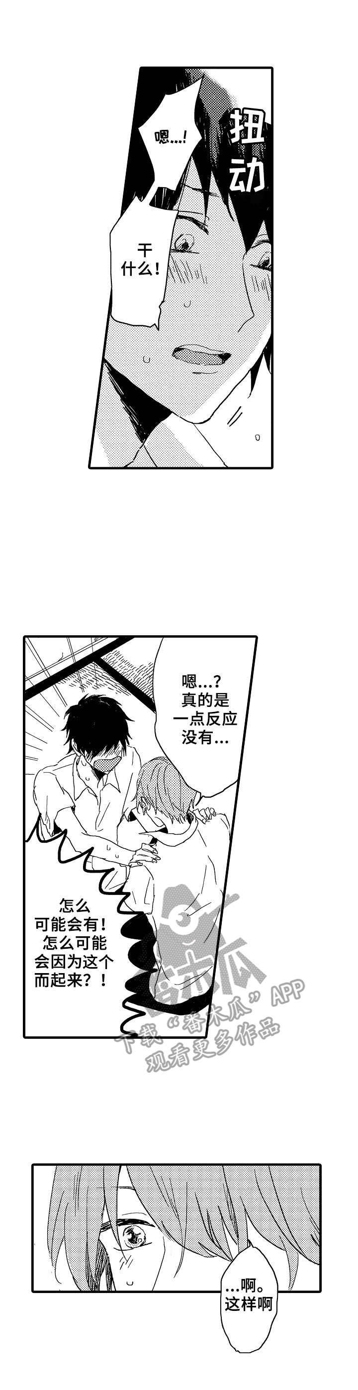 第30话2