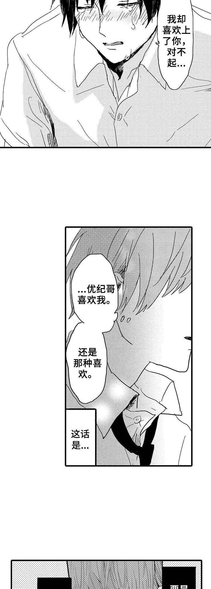 第29话6