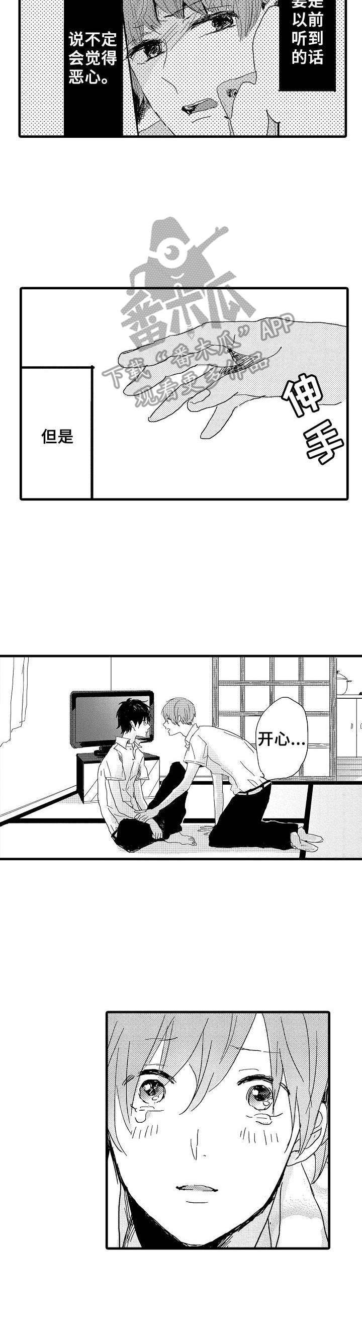 第29话7
