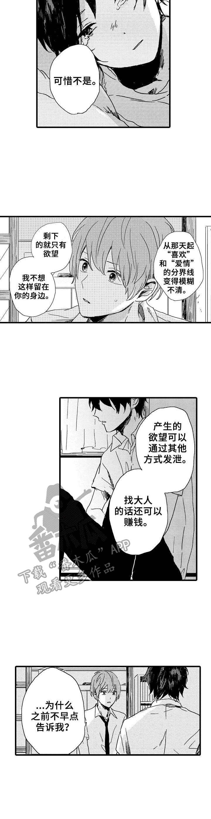 第29话2