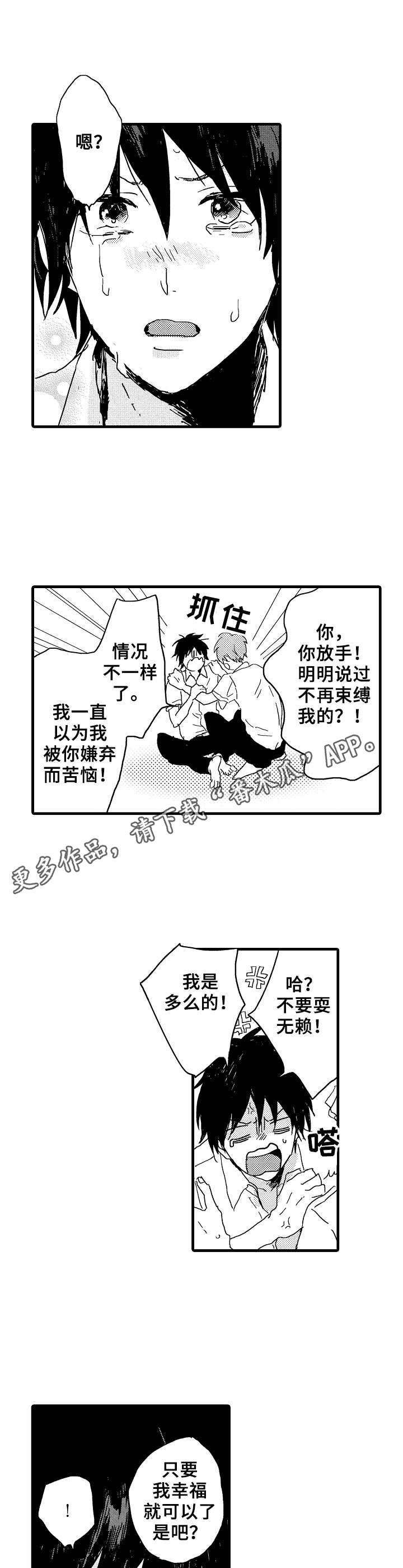第29话8