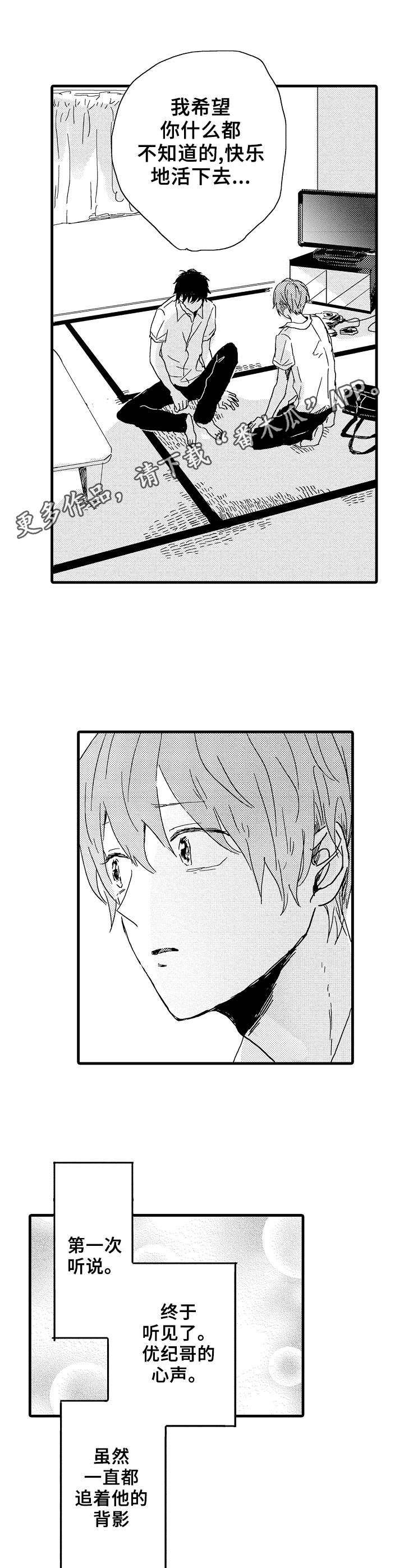 第29话4