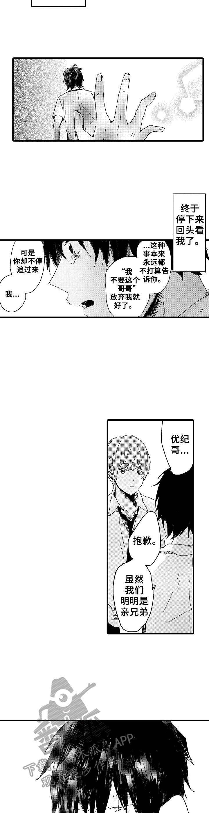 第29话5