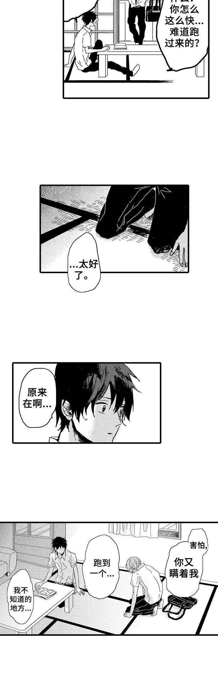 第28话5