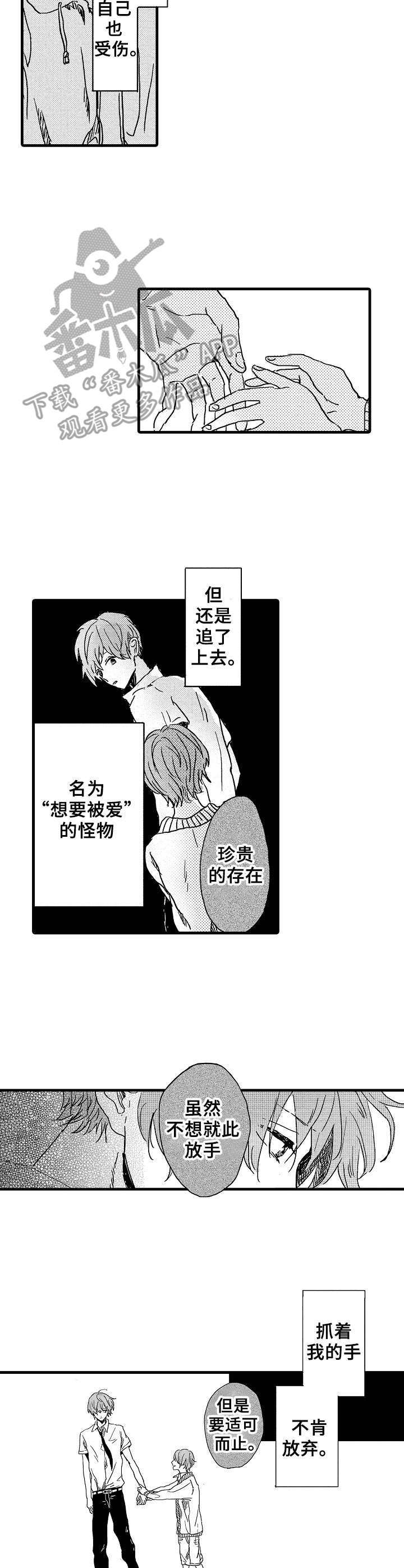 第28话3