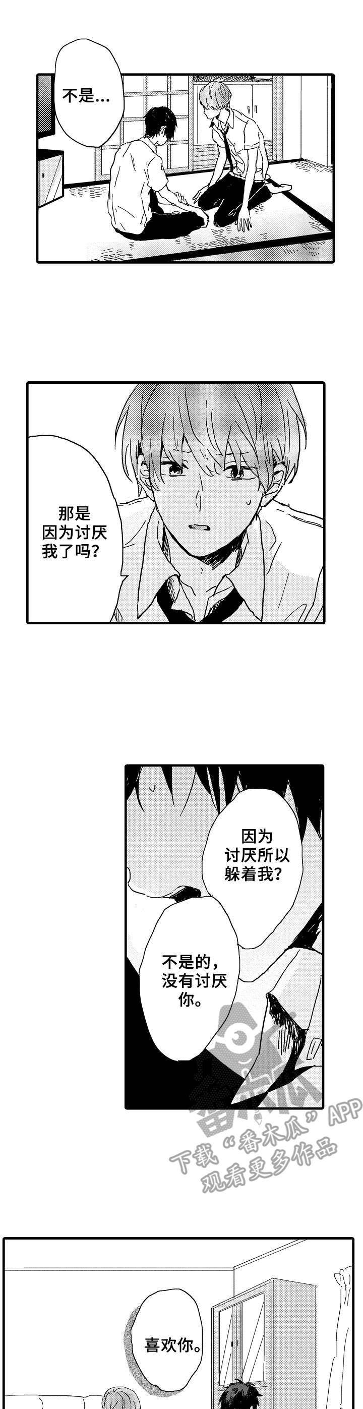 第28话9