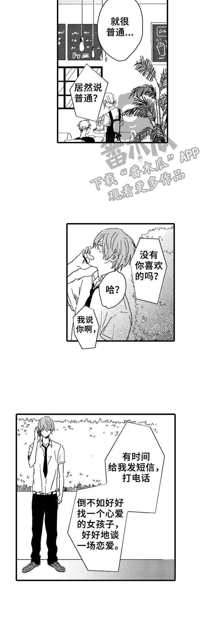 第27话7