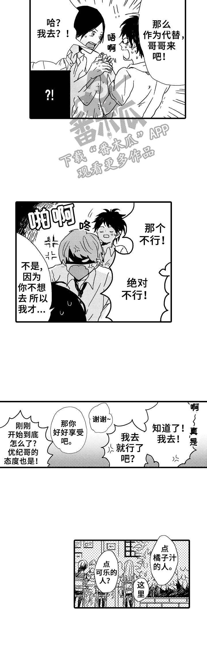第27话3
