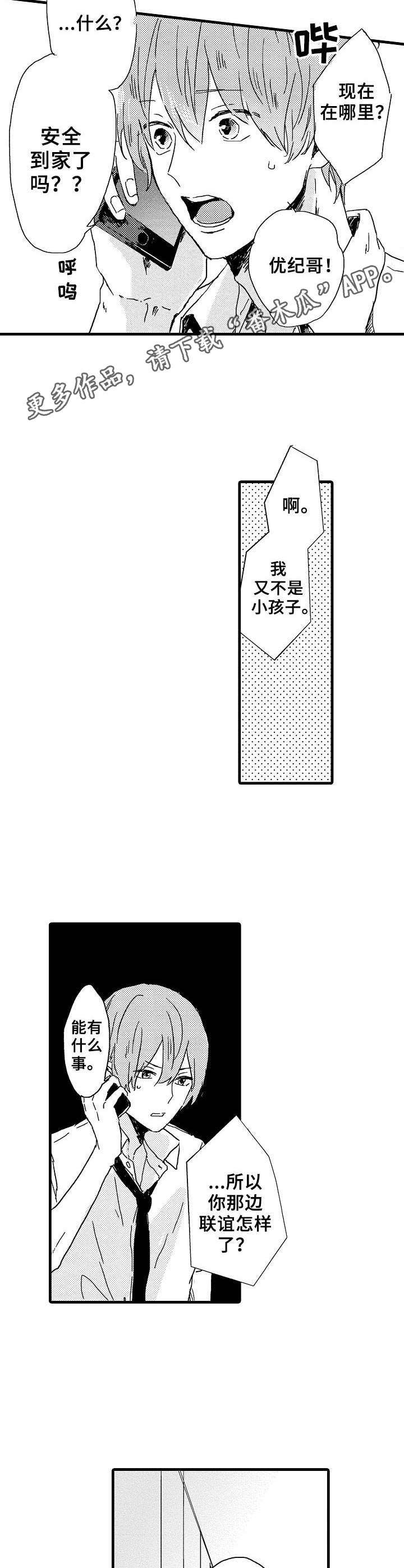 第27话6