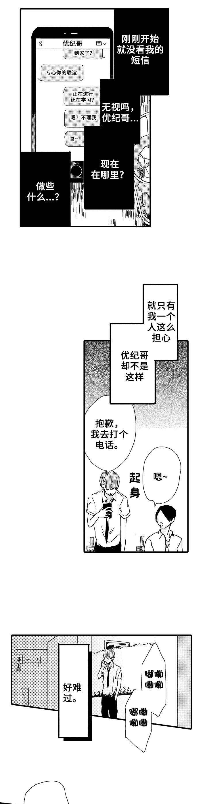 第27话5