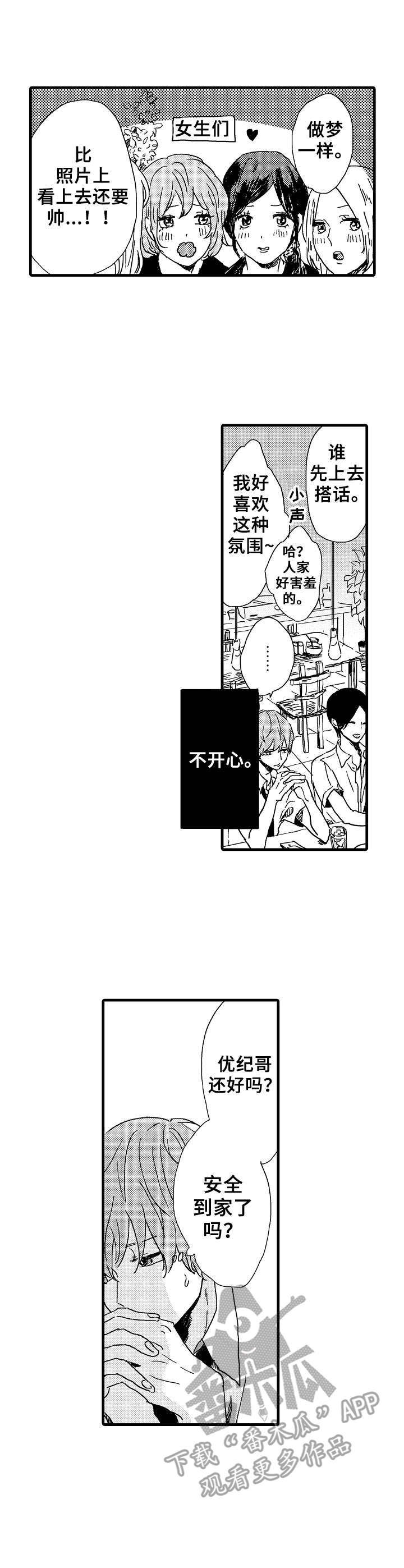 第27话4